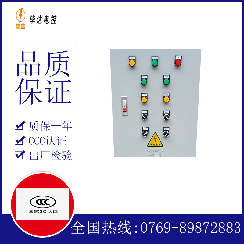阜沙镇水泵控制箱